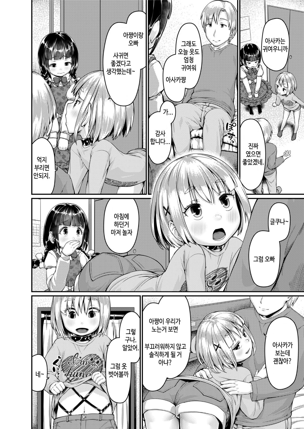 Bind★Mix | 바인드★믹스 page 4 full