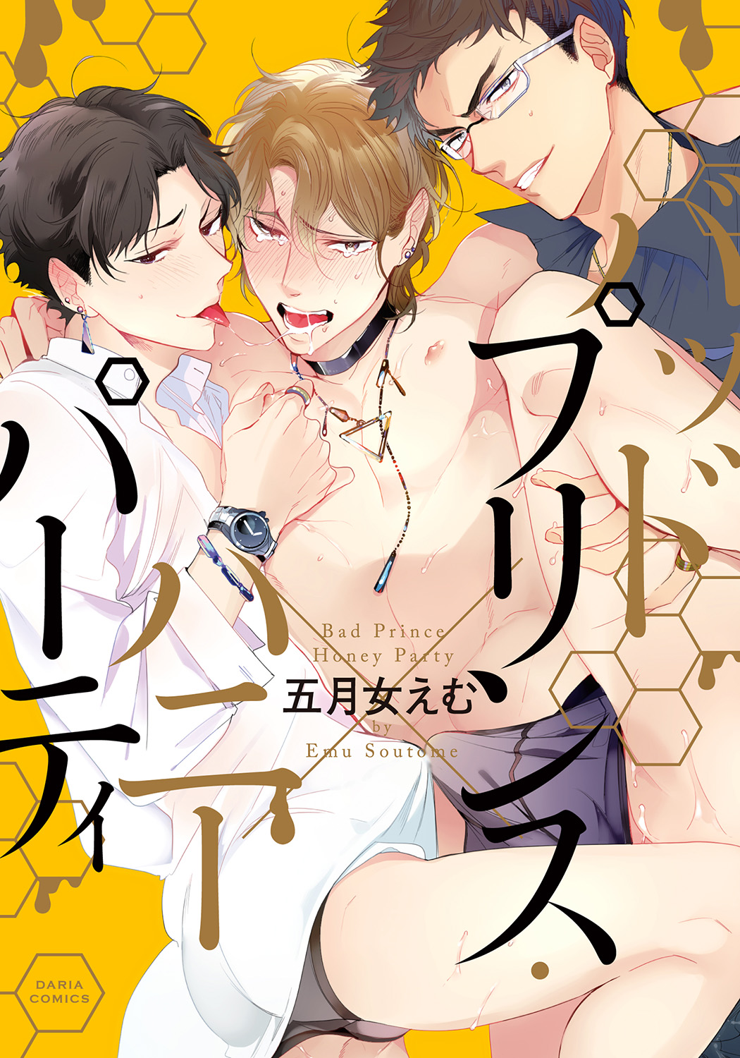 Bad Prince · Honey Party page 1 full