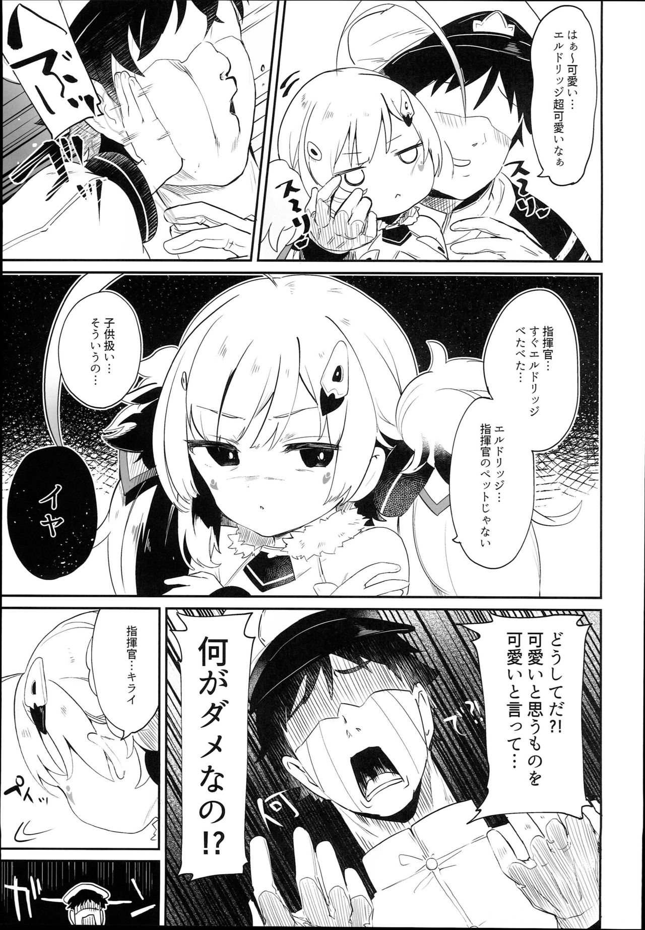 Eld Marriage page 5 full