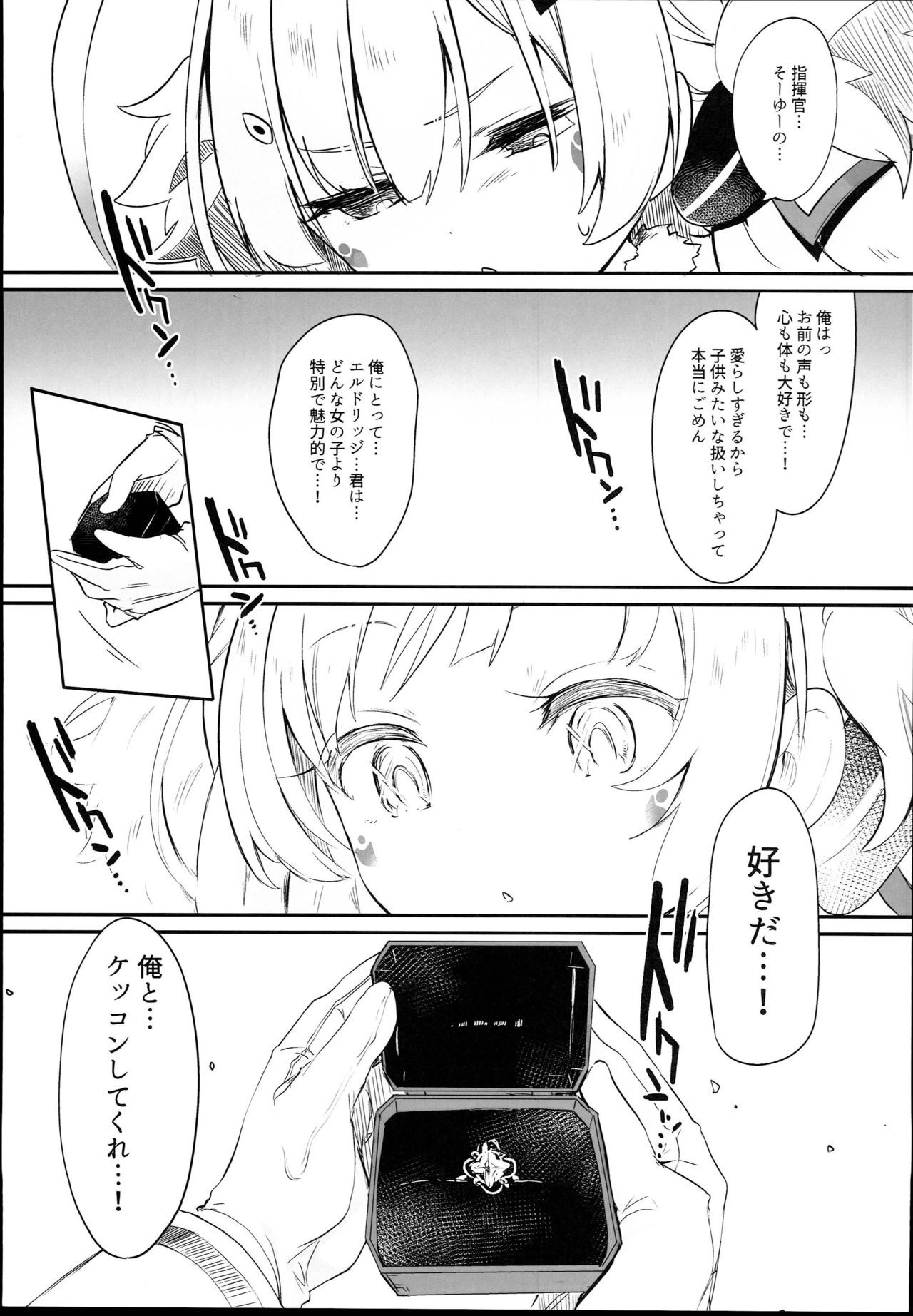 Eld Marriage page 7 full