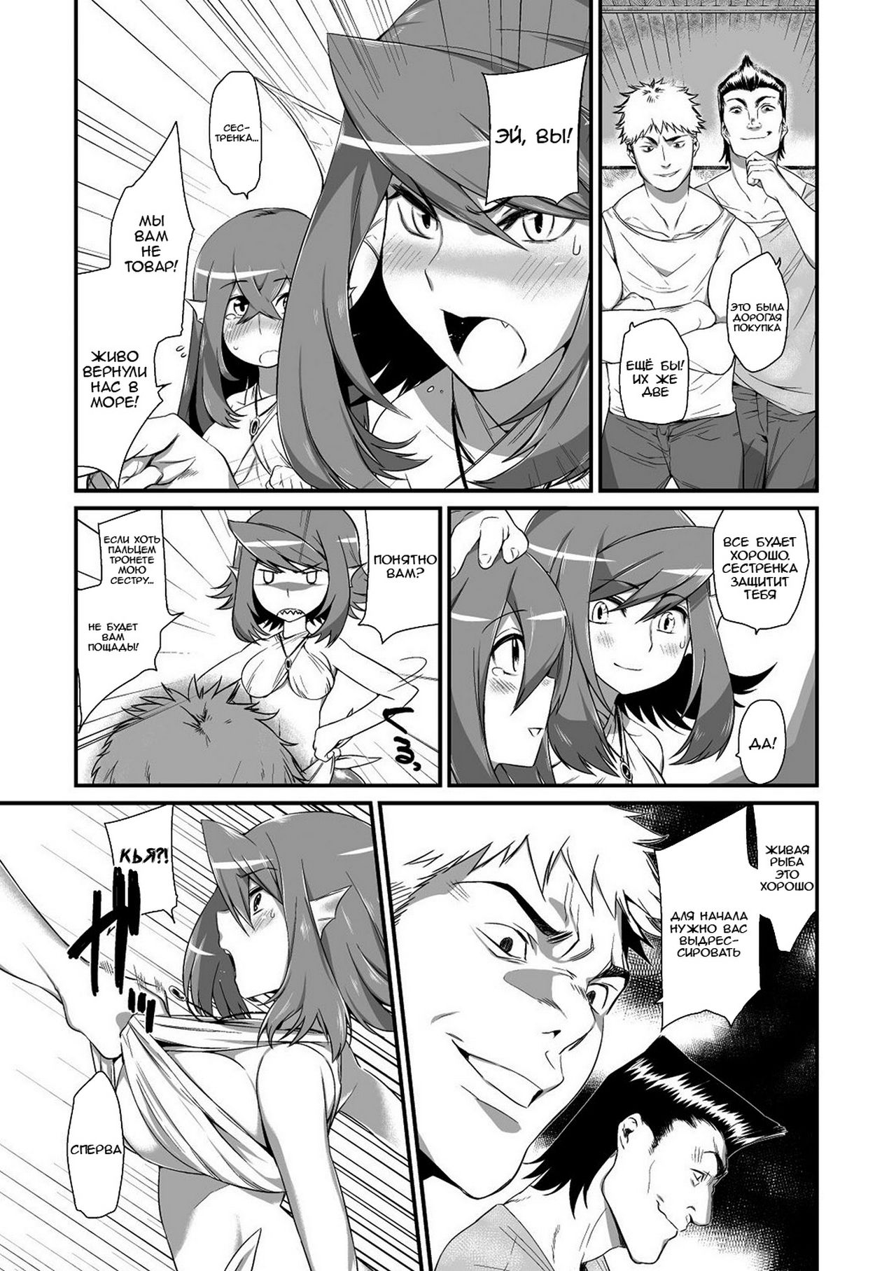 Ningyou Hanbai Shitemasu. | Торговля русалками page 3 full