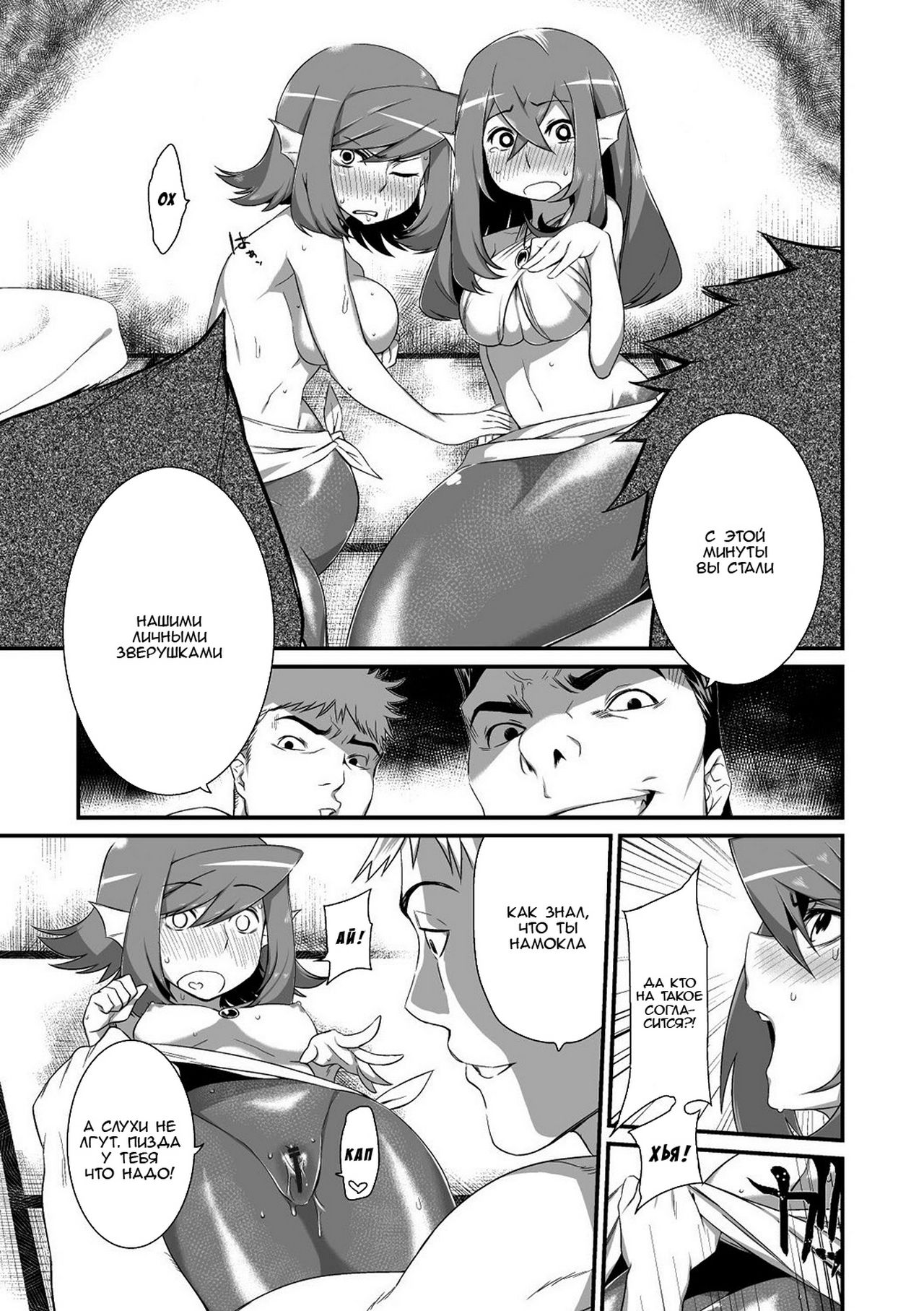 Ningyou Hanbai Shitemasu. | Торговля русалками page 9 full