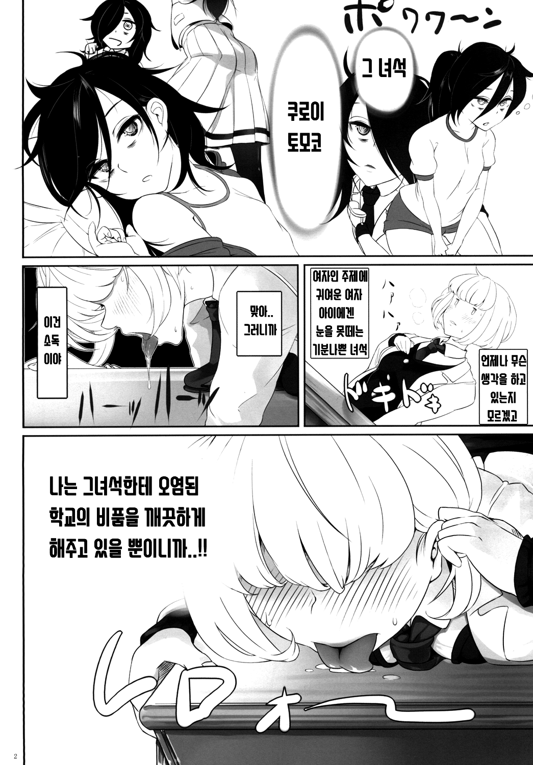 Watashi ga Onna ni Motete Dou Sunda! page 4 full