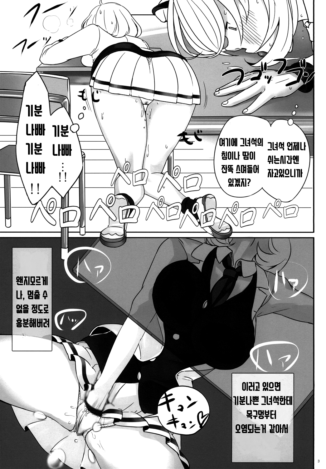 Watashi ga Onna ni Motete Dou Sunda! page 5 full