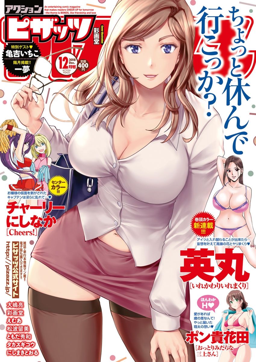 Action Pizazz 2018-12 page 1 full