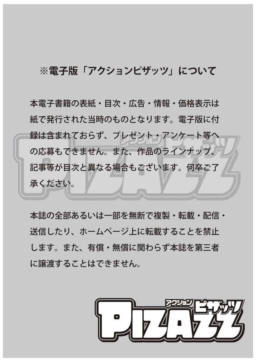 Action Pizazz 2018-12 page 3 full
