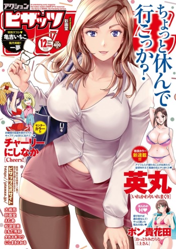 Action Pizazz 2018-12 cover