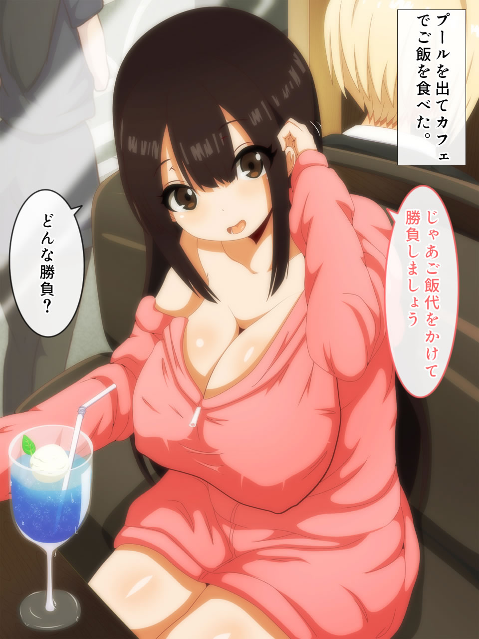 "I, Ima wa Jinjou ja Nai to Iimasu ka ... Sono" page 1 full
