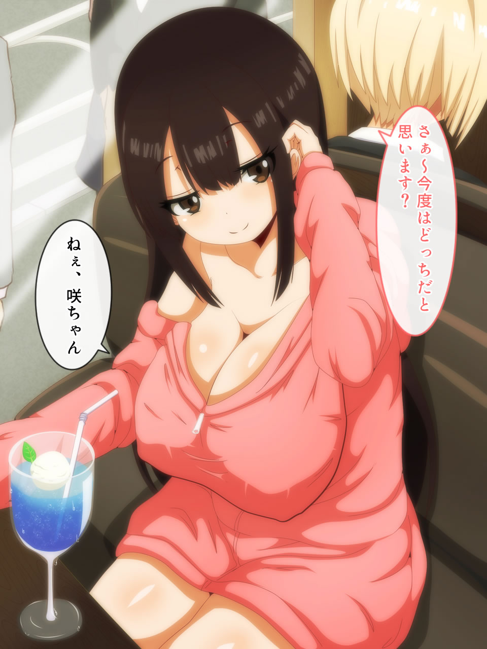 "I, Ima wa Jinjou ja Nai to Iimasu ka ... Sono" page 3 full