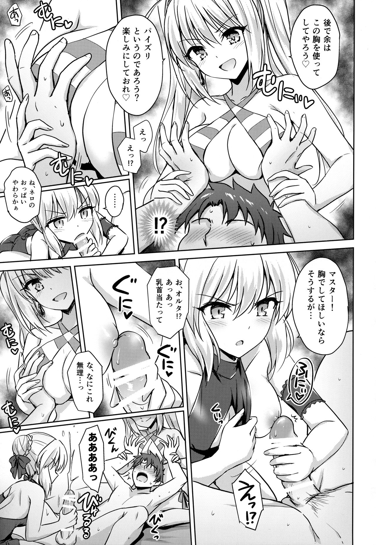 Nero &amp; Alter page 10 full