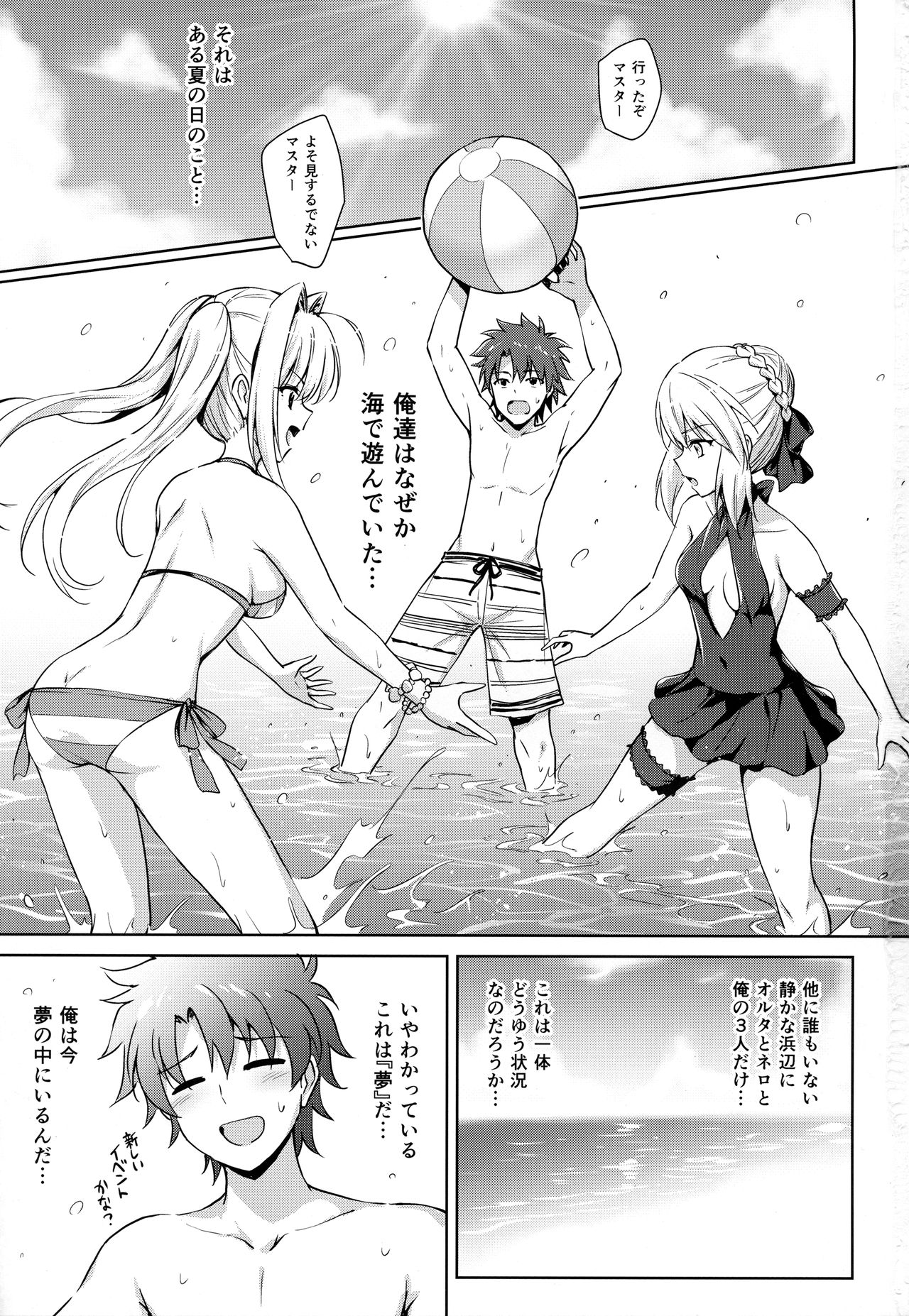 Nero &amp; Alter page 2 full