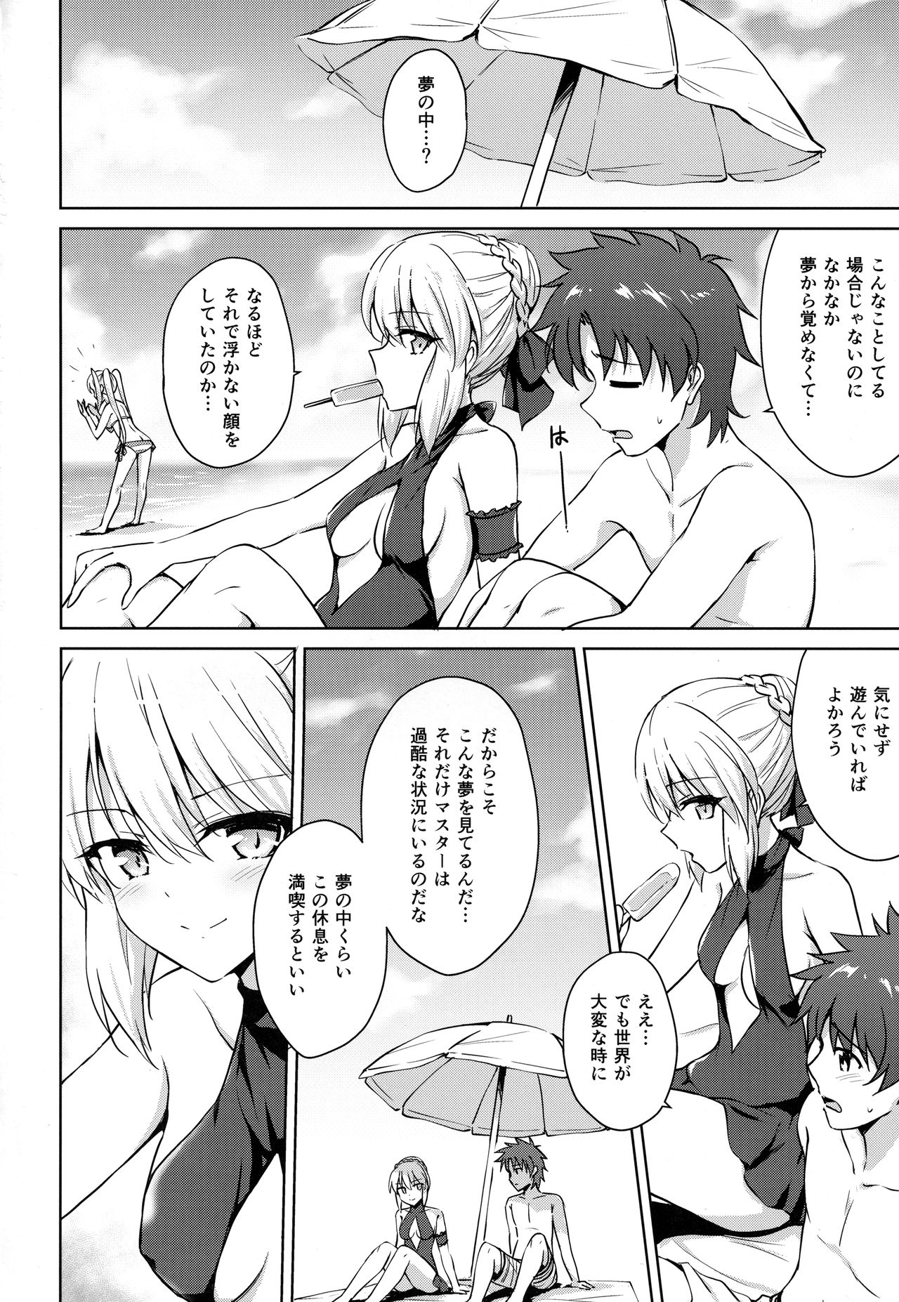 Nero &amp; Alter page 3 full
