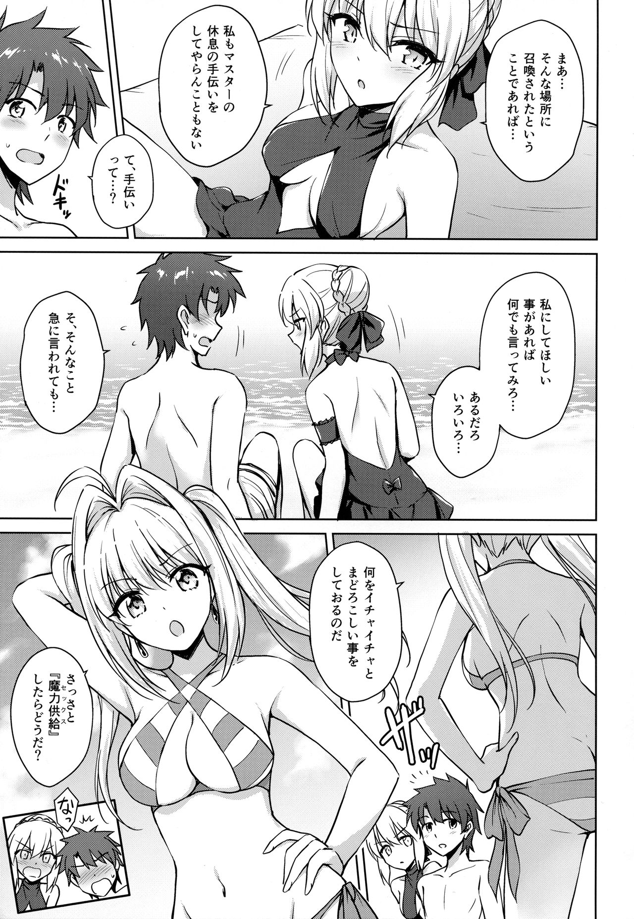Nero &amp; Alter page 4 full
