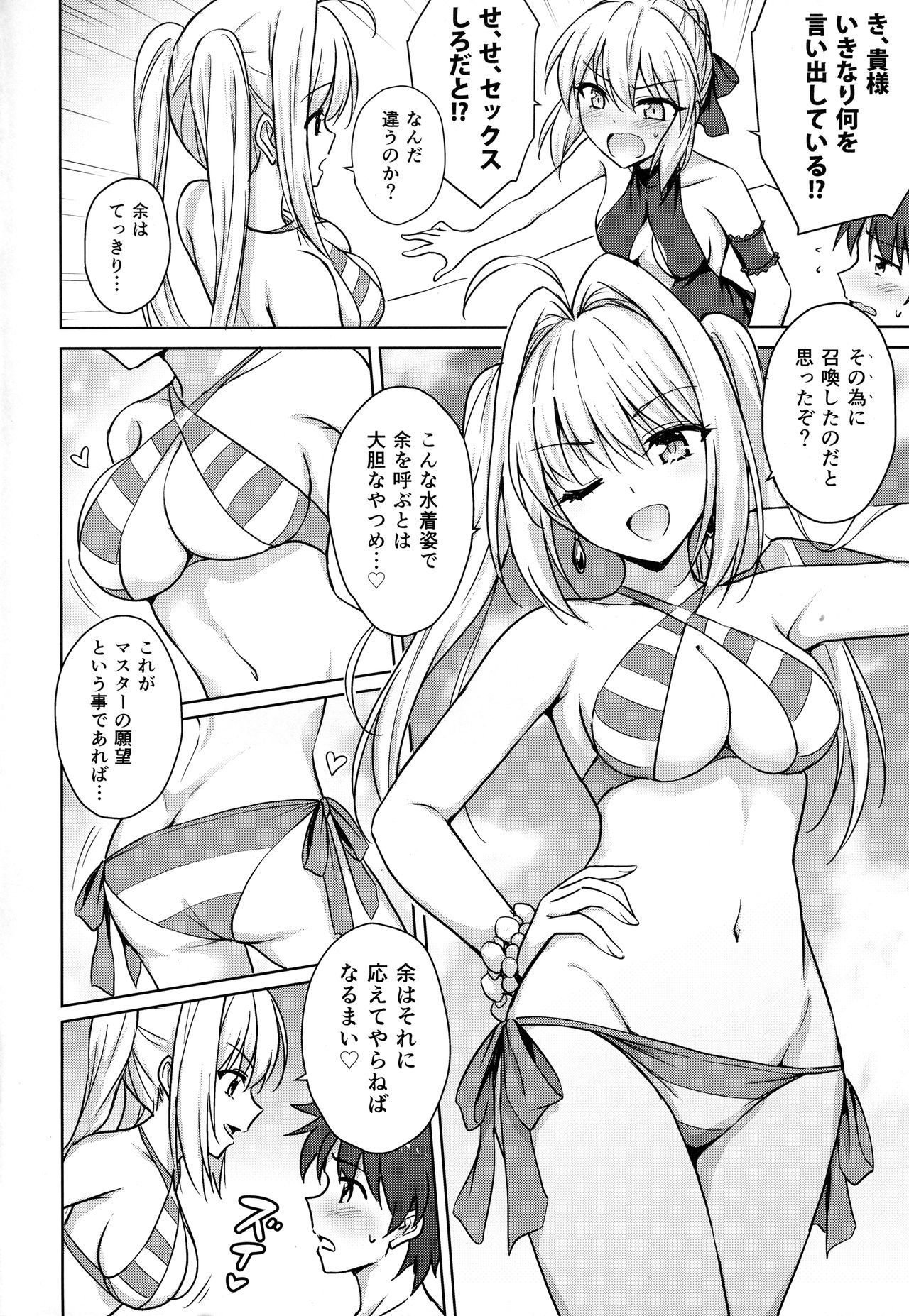 Nero &amp; Alter page 5 full