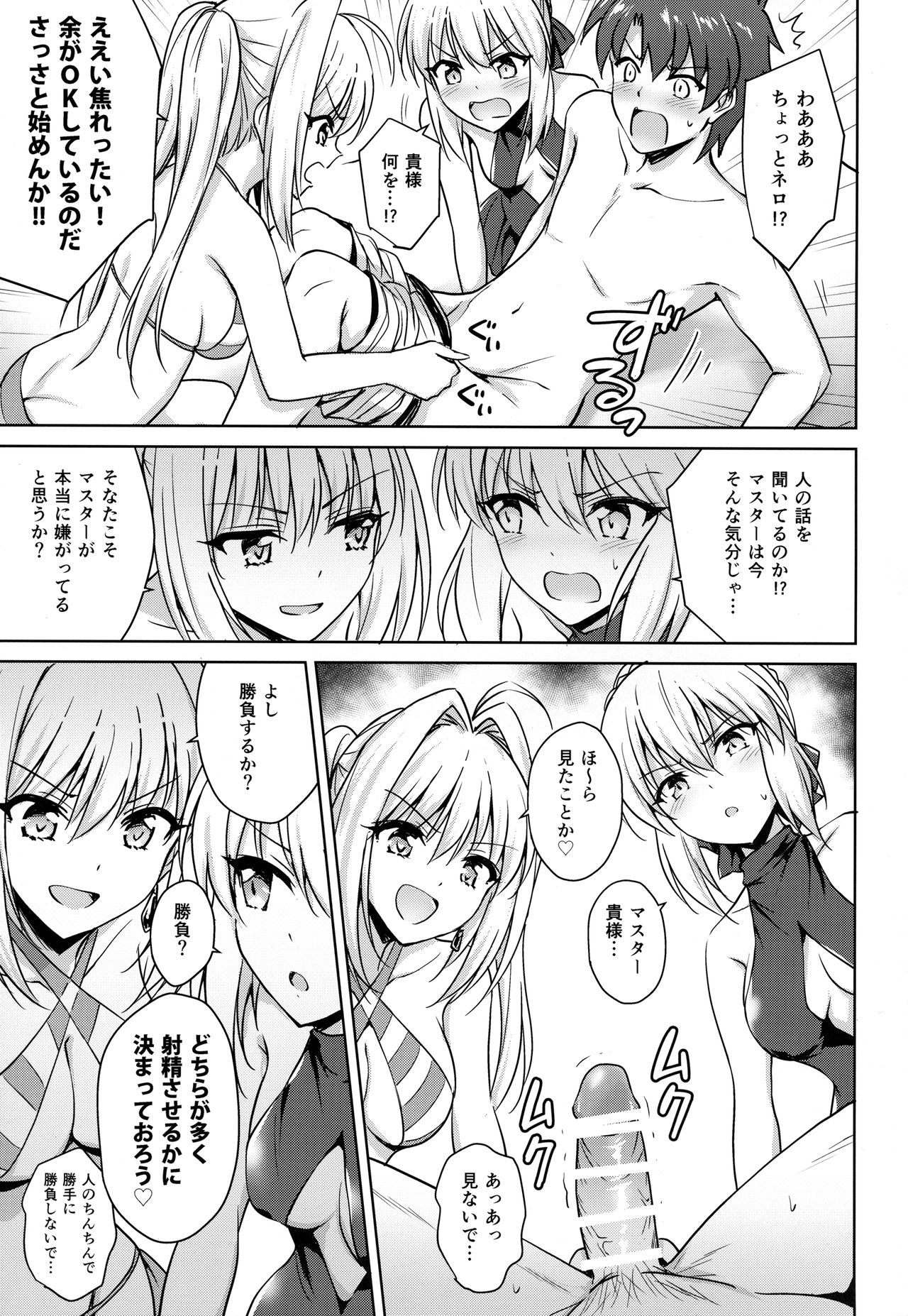 Nero &amp; Alter page 6 full