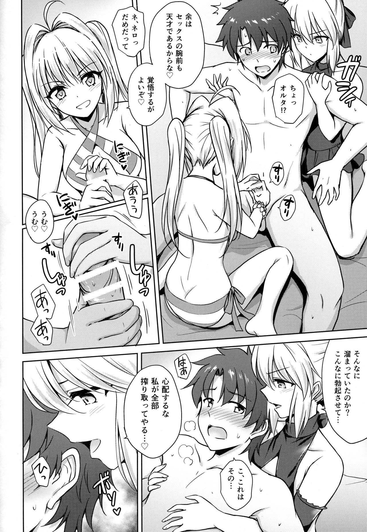 Nero &amp; Alter page 7 full