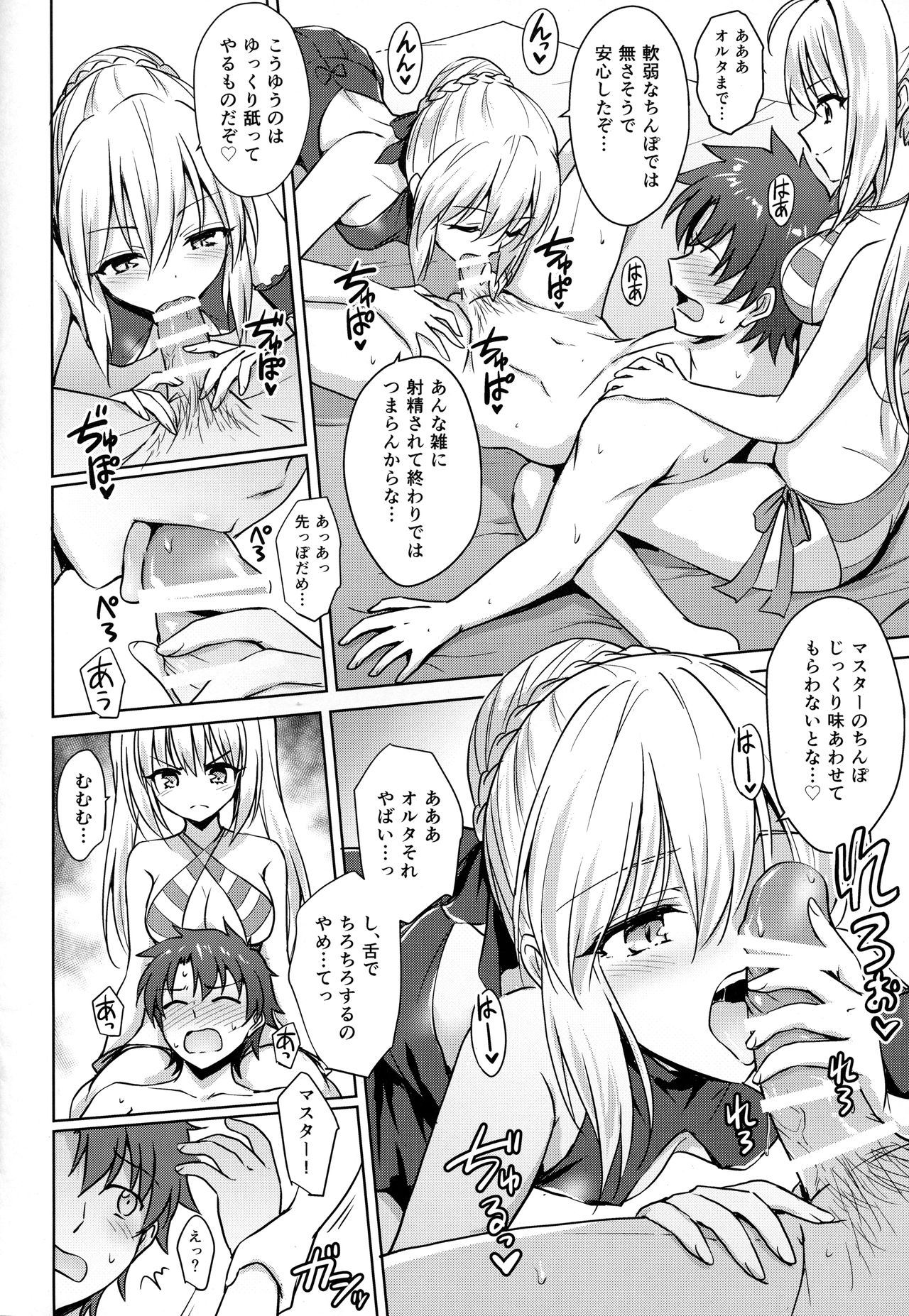 Nero &amp; Alter page 9 full