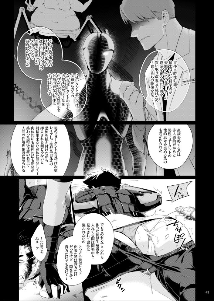 FUTURE NONEXISTENT page 7 full