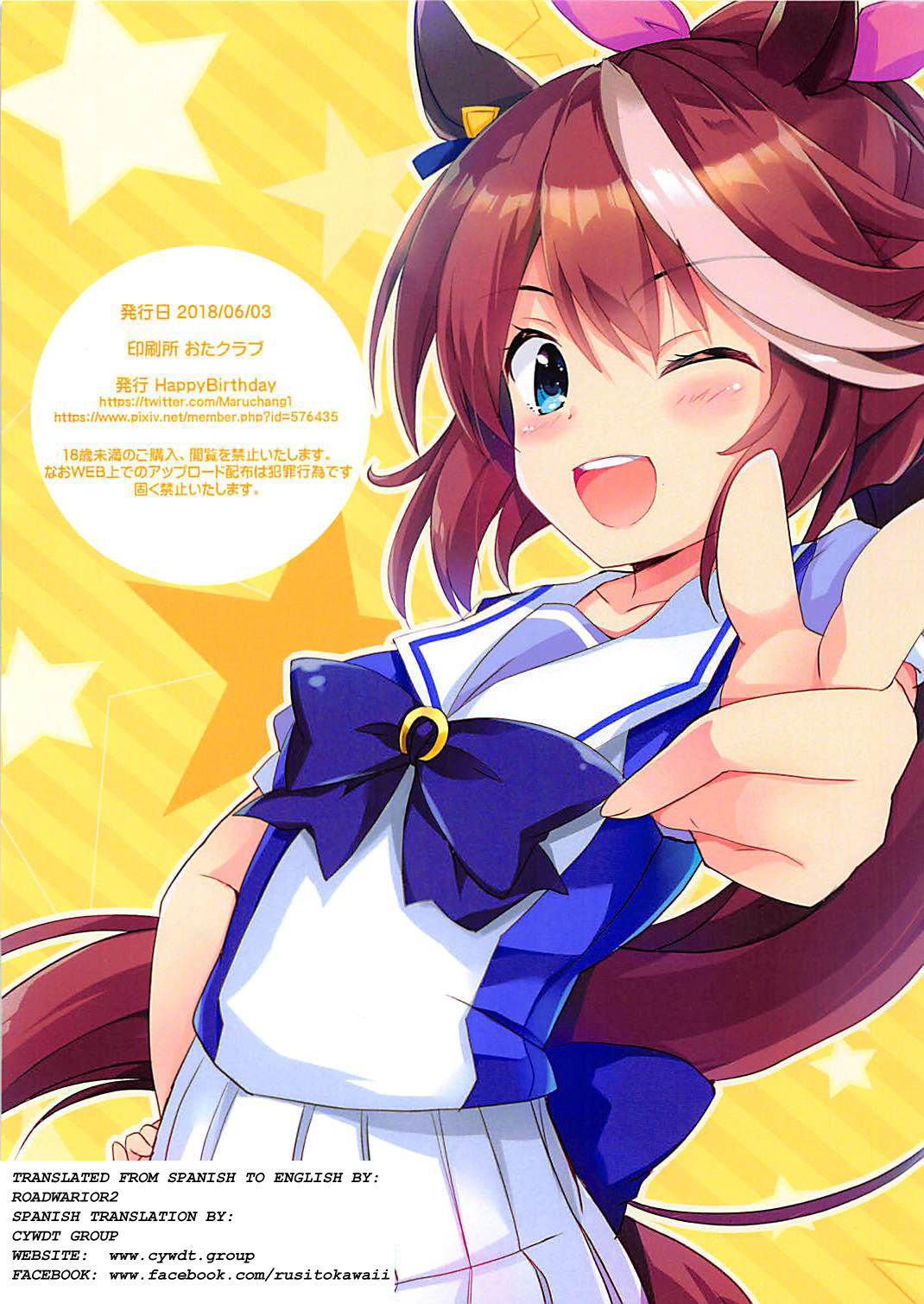 Hop Step Dancing Junbigou page 8 full
