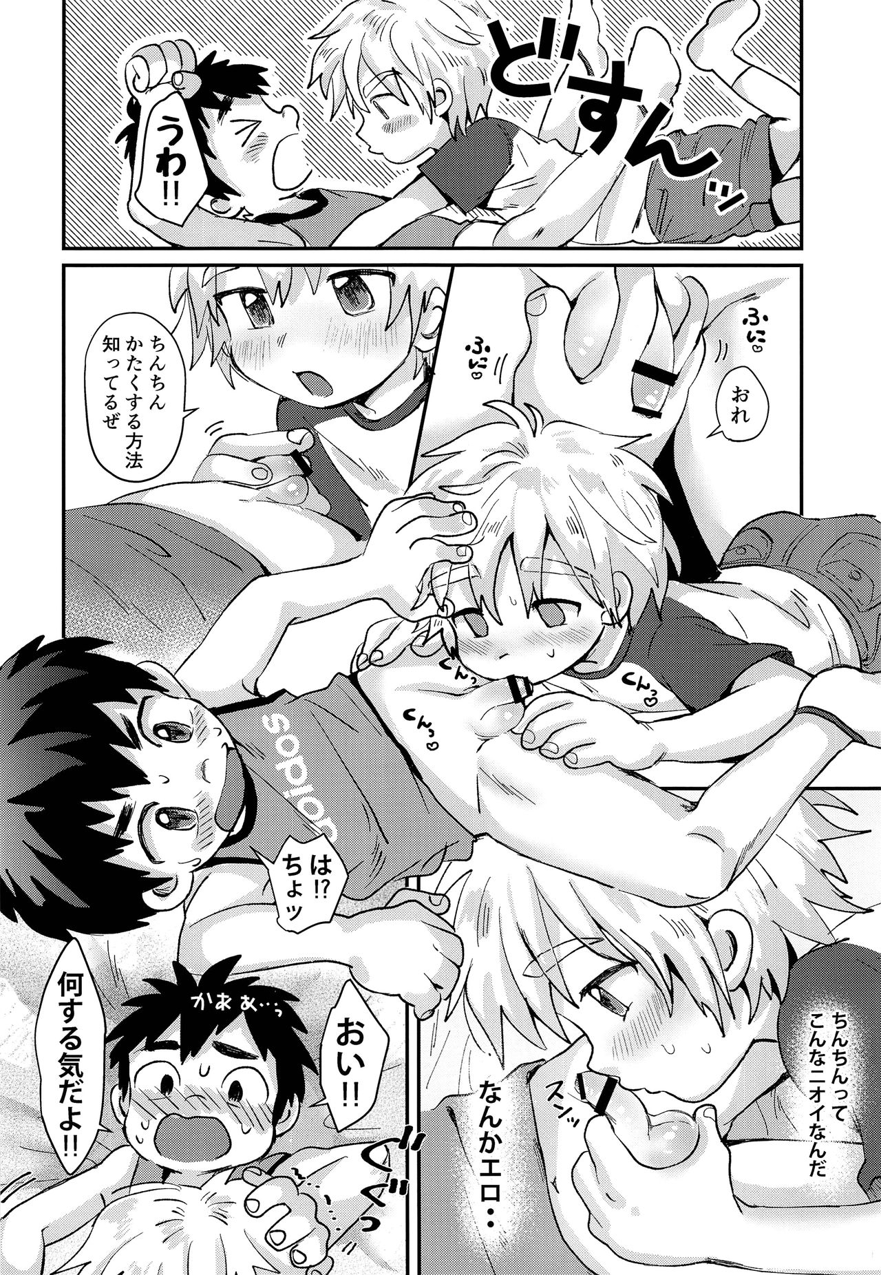 Kinou no Hanashi page 7 full
