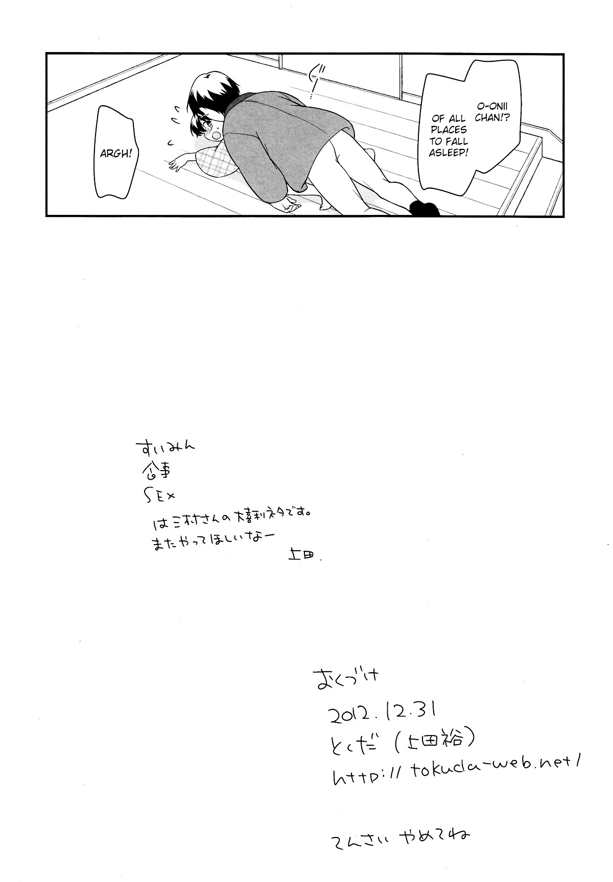 Fuyu wa Hadaka Hanten Dake Egaite Itai. | Only Naked During Winter page 8 full
