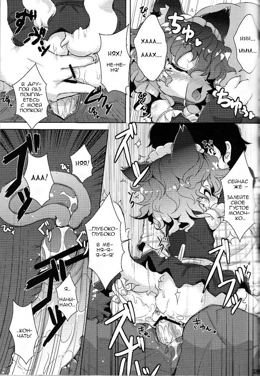 Neko Cafe!  Kitty Cafe! page 3 full
