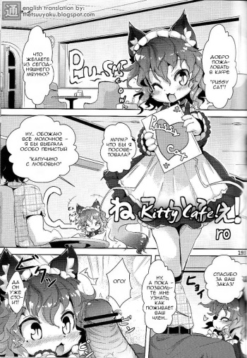 Neko Cafe!  Kitty Cafe! cover