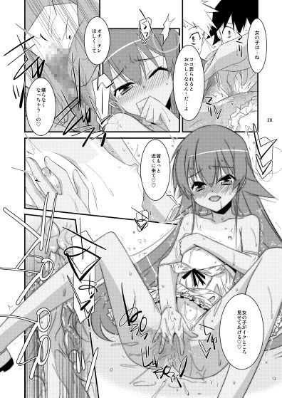BOY FRIENDS page 3 full