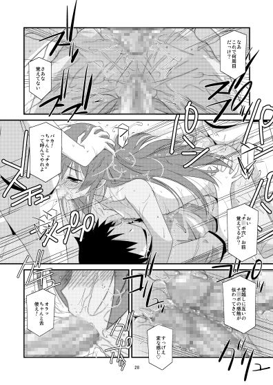 BOY FRIENDS page 4 full