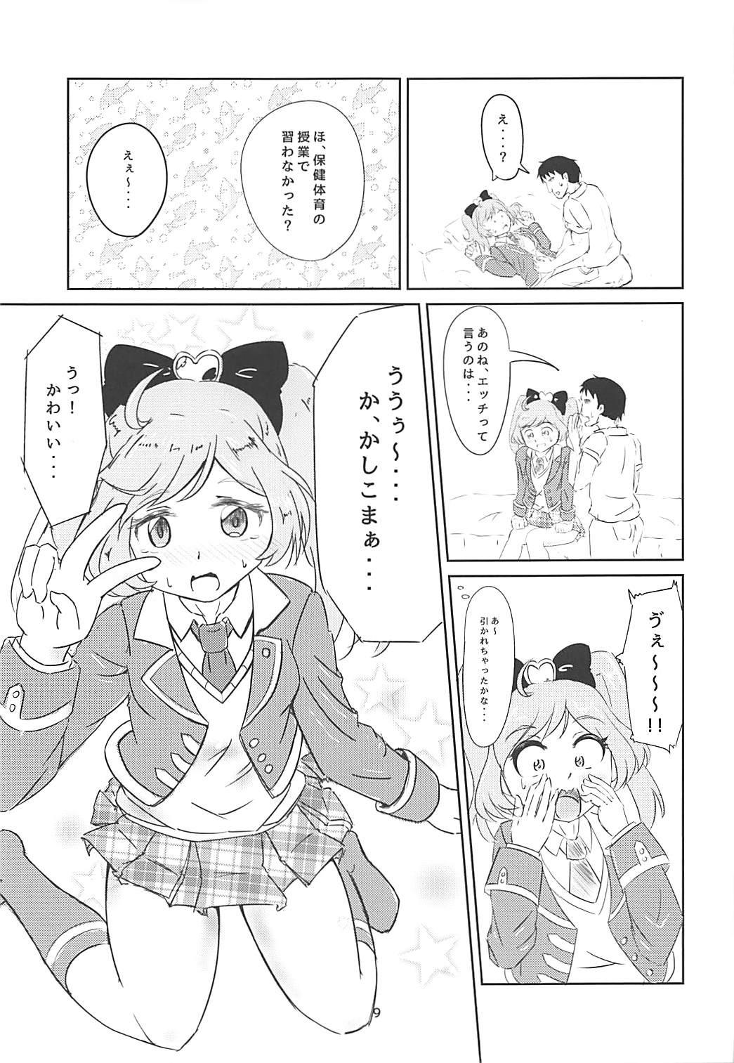 JC Laala-chan to Zettai ni Ecchi Shitai page 7 full
