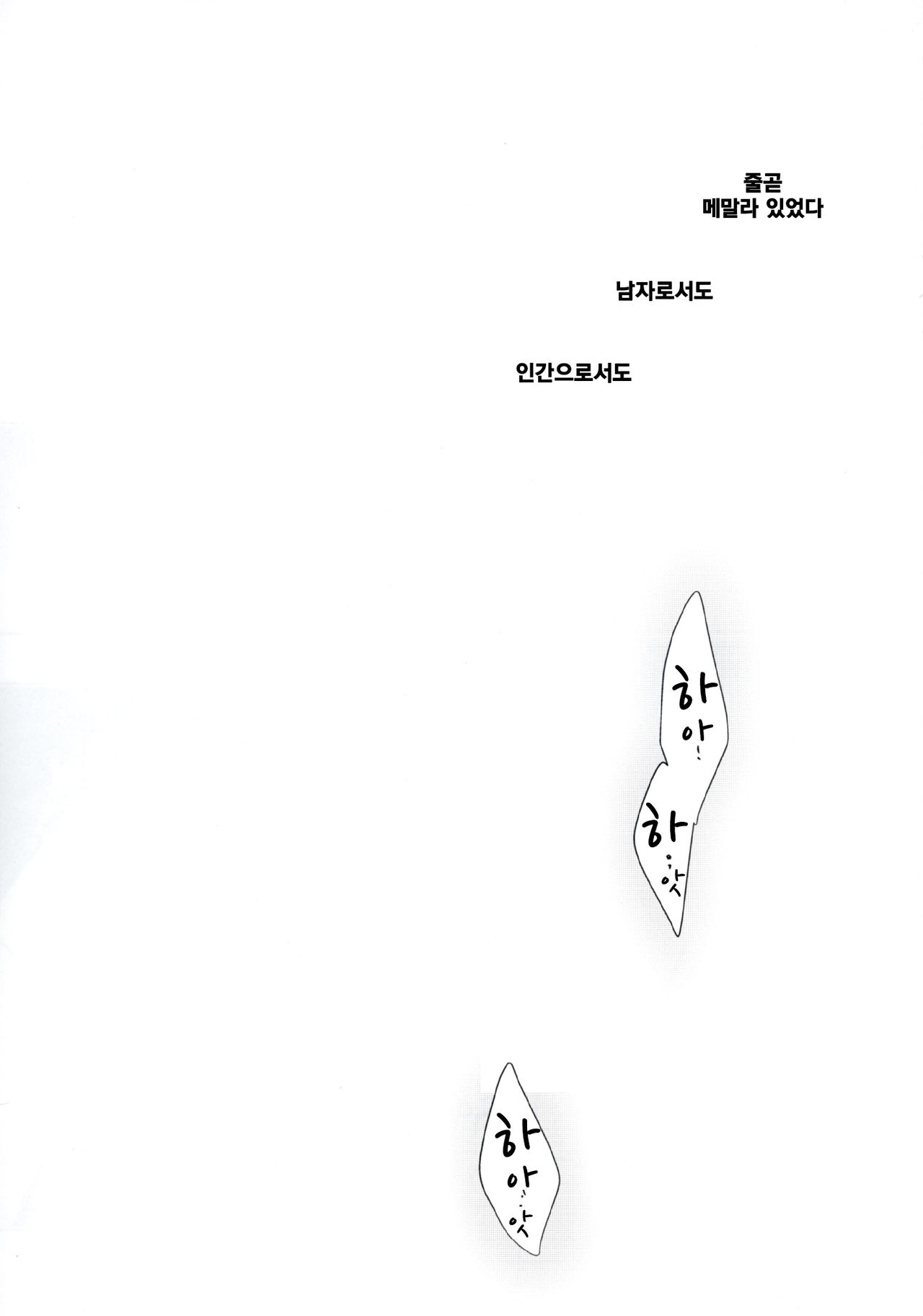 Shoujo Kaishun | 소녀회춘 page 2 full