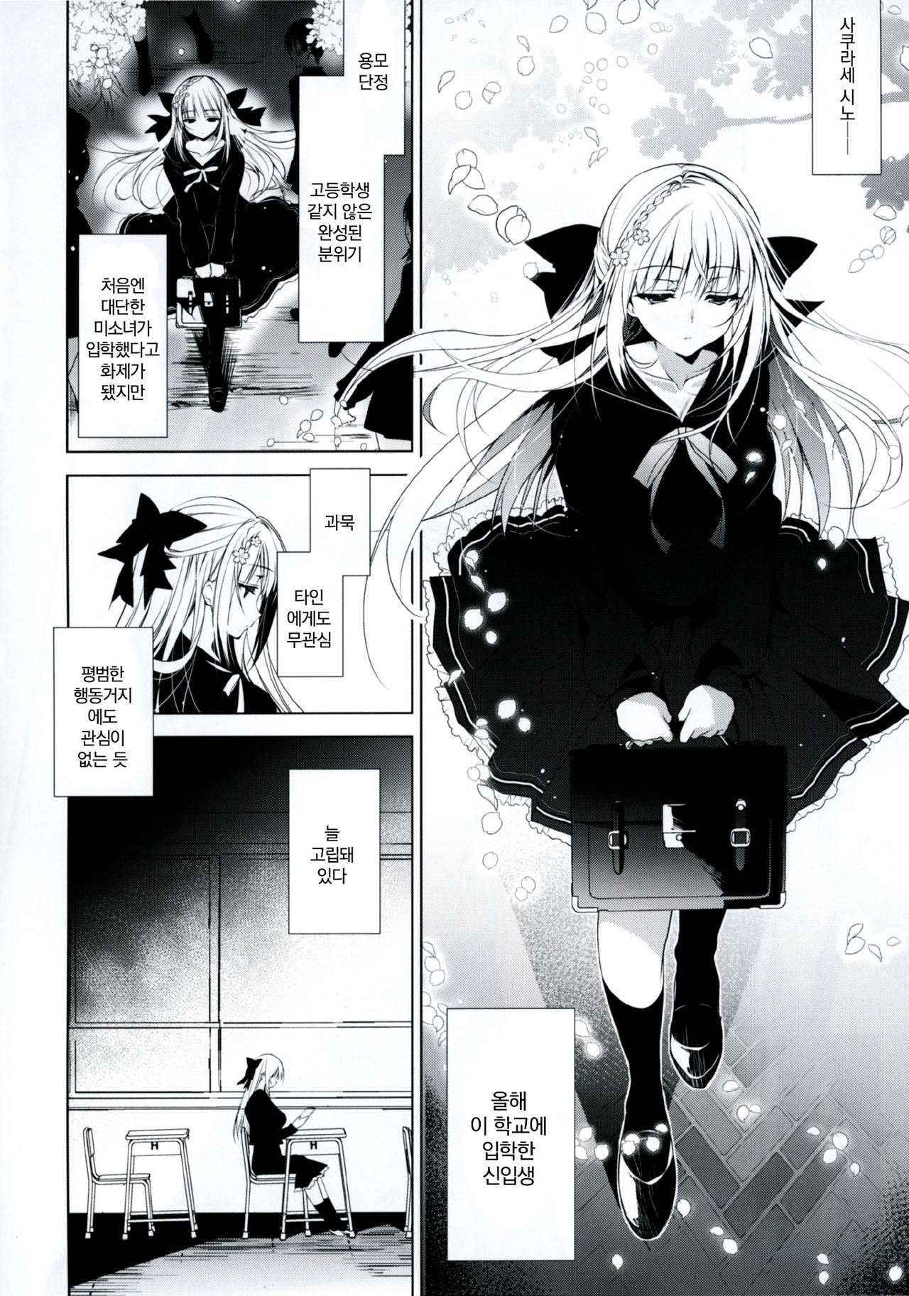 Shoujo Kaishun | 소녀회춘 page 5 full