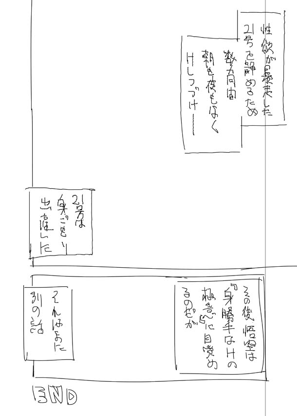 Android 21 Short Doujin page 6 full