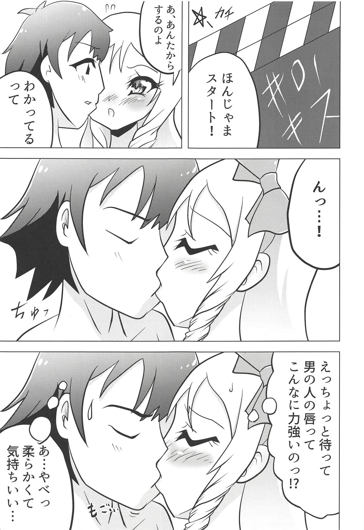 Eromanga Michi page 10 full