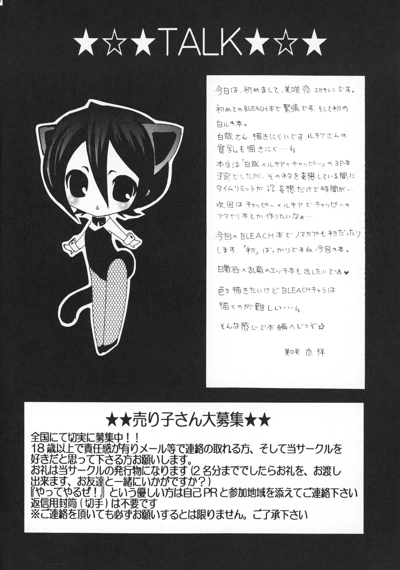Ichigo Syrup page 5 full