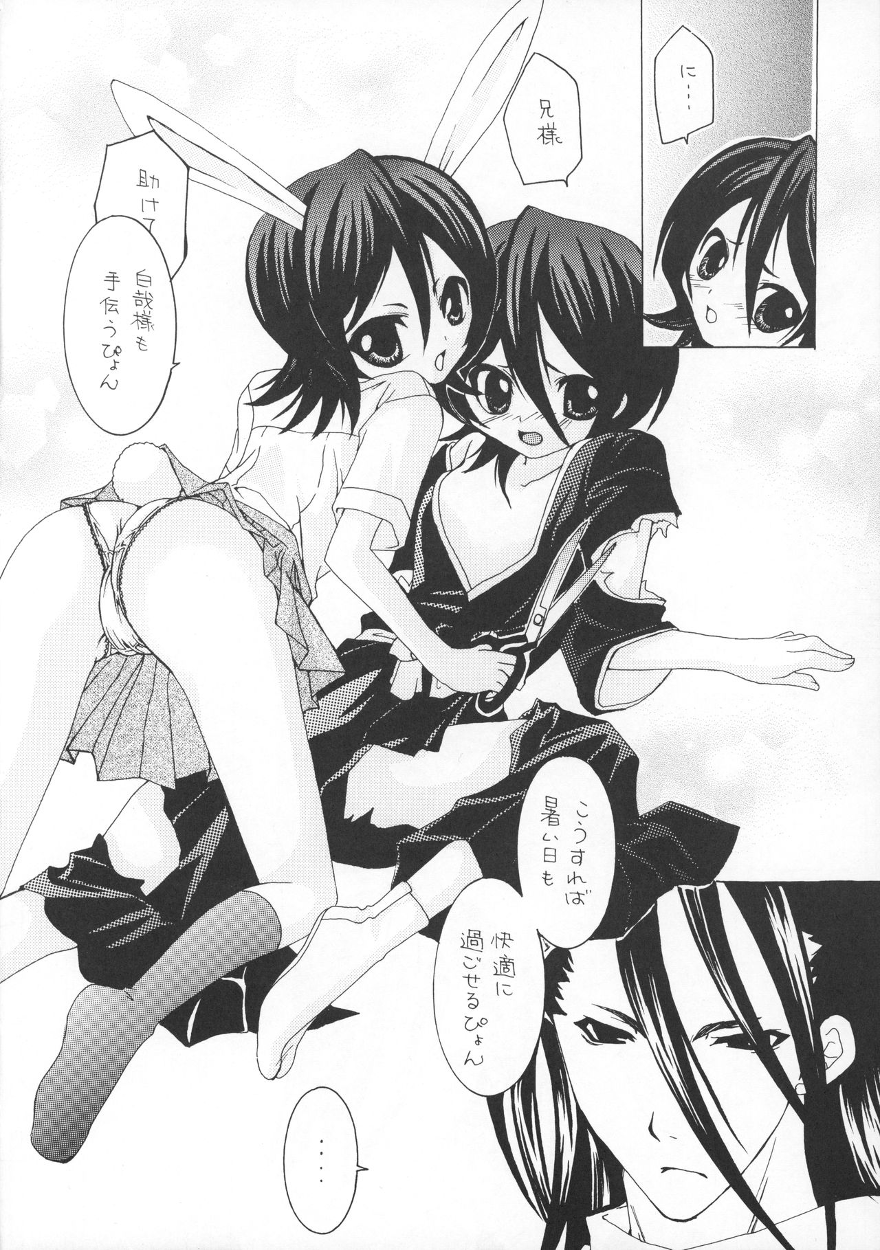 Ichigo Syrup page 9 full