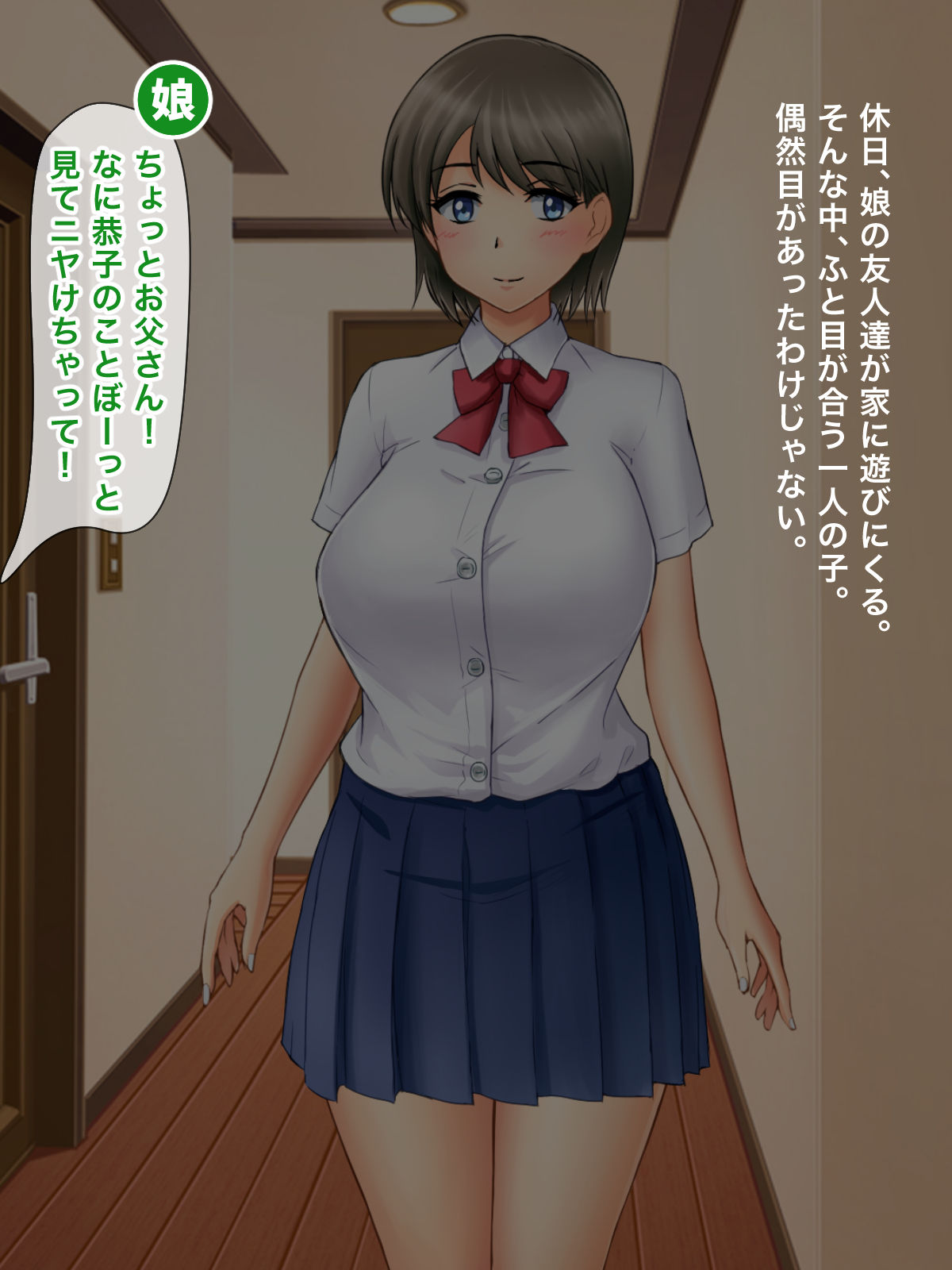 Musume no Doukyuusei ga Father-con de, Tsuma o Nakushita Ore no Koto o "Otousan" to Yonde Sematte Kurunda ga... page 3 full