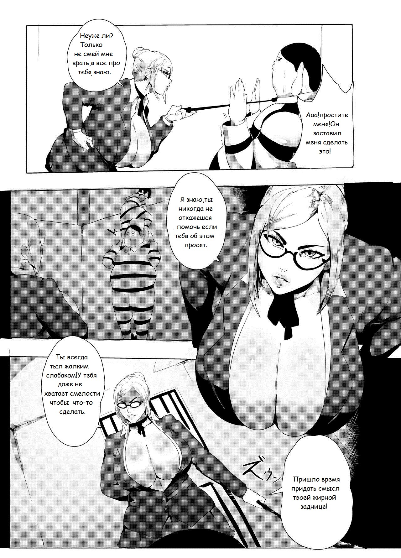 Kangoku Buta page 4 full