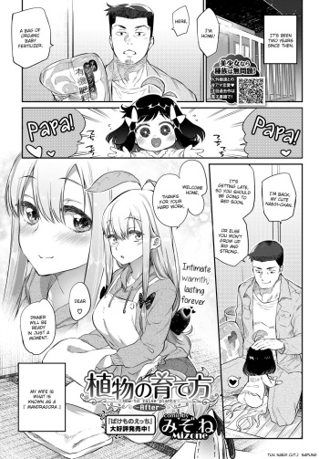 Shokubutsu no Sodatekata - How to raise plants ~After~ cover