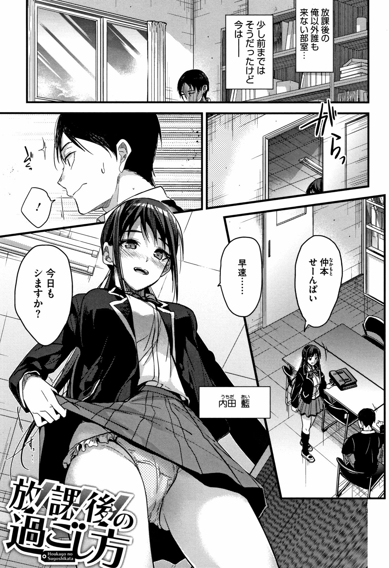 Watashi no Zenbu Oshiete Ageru page 8 full