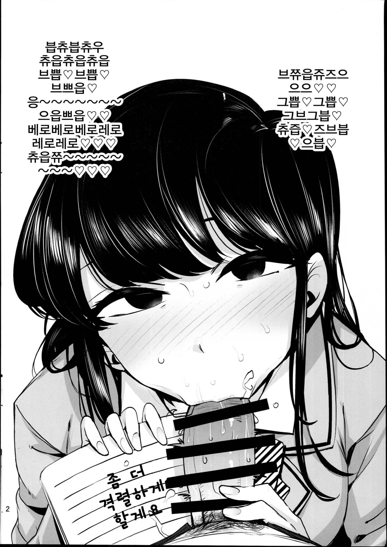 Rakugaita 8 | 그려보았다 8 page 4 full