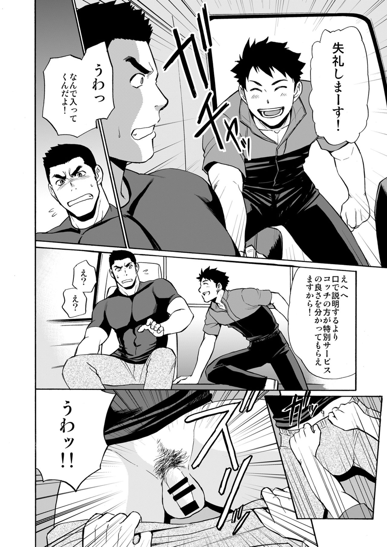 Back All Right page 5 full