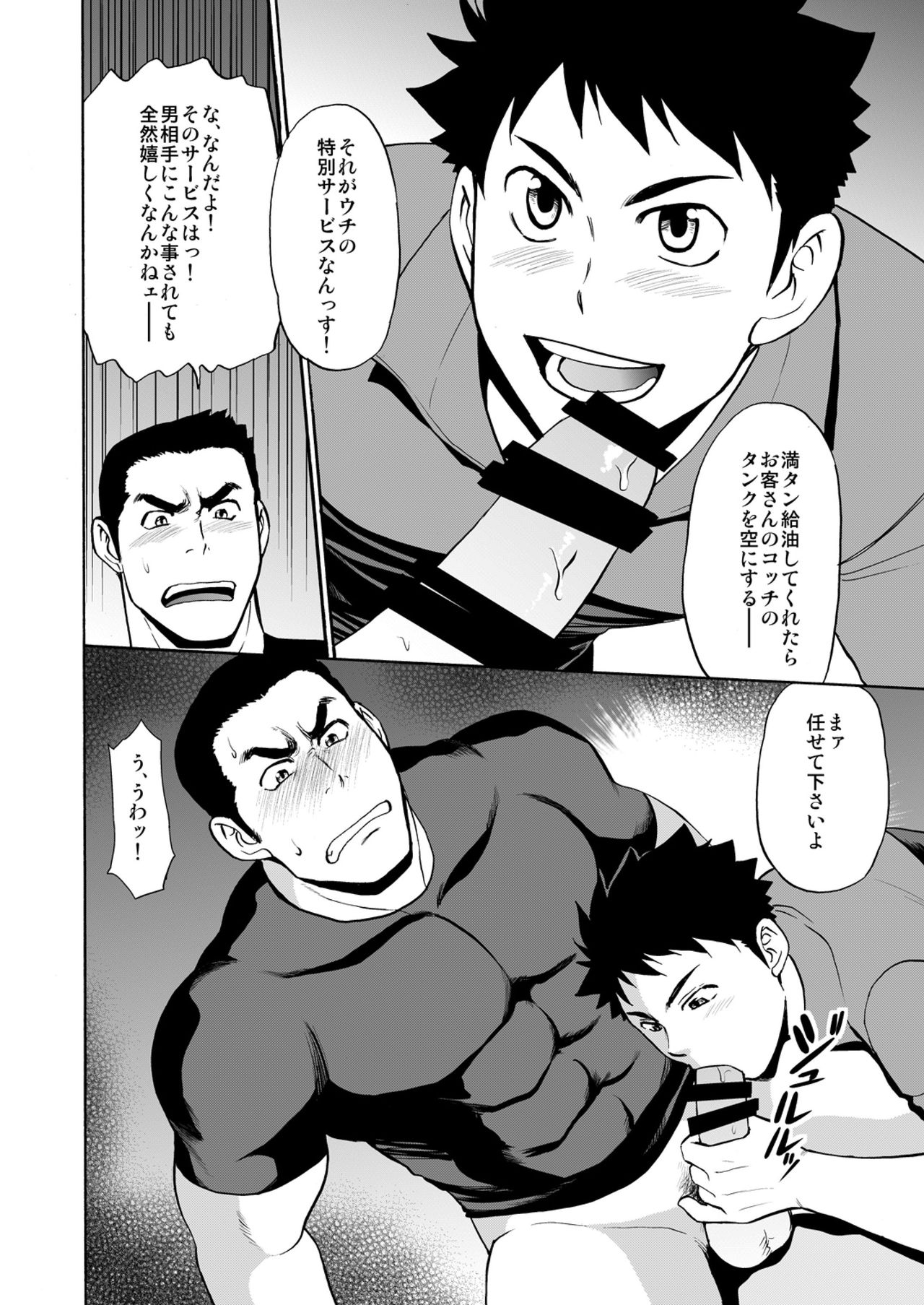 Back All Right page 7 full