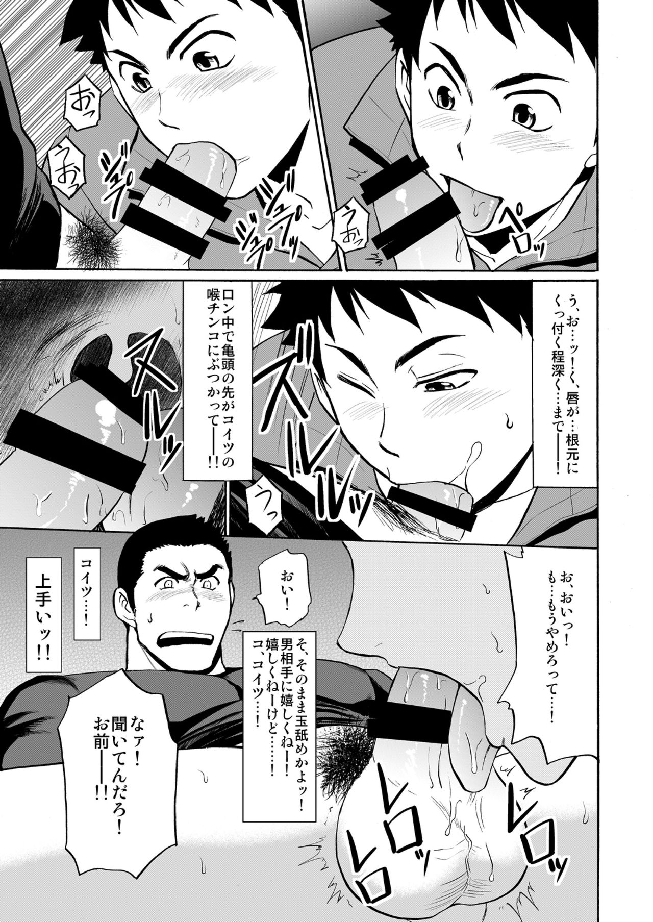 Back All Right page 8 full