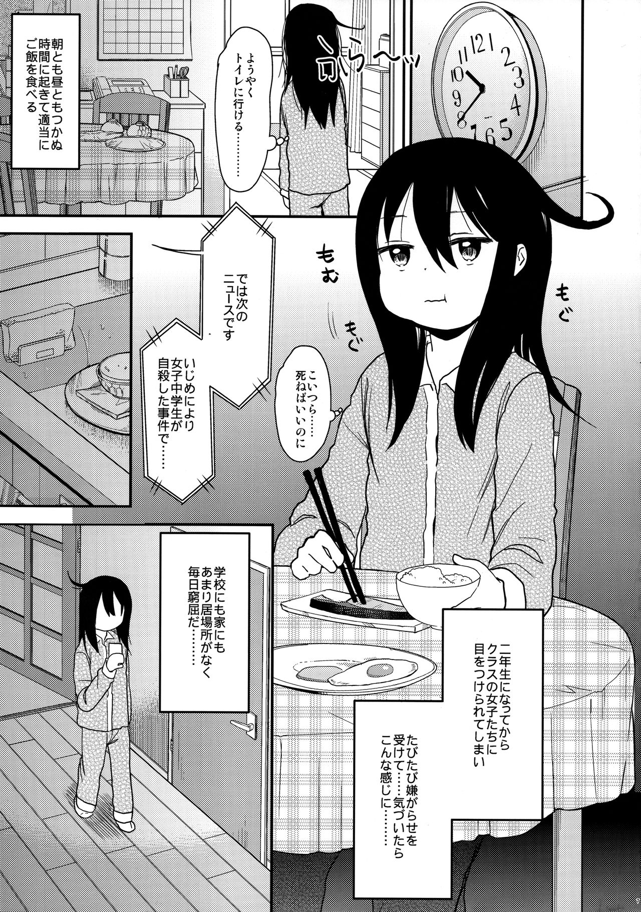 Look at Me page 7 full