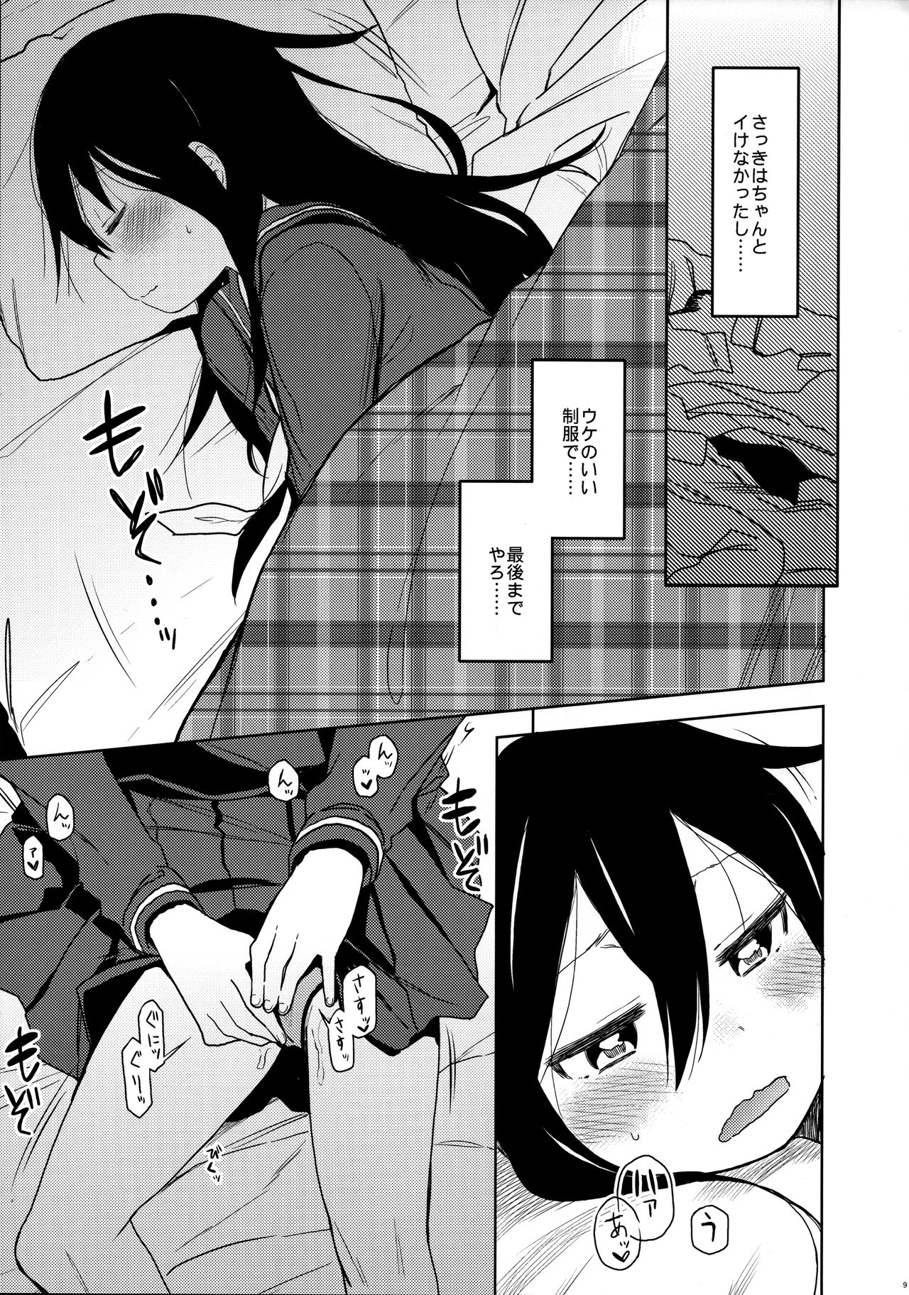 Look at Me page 9 full