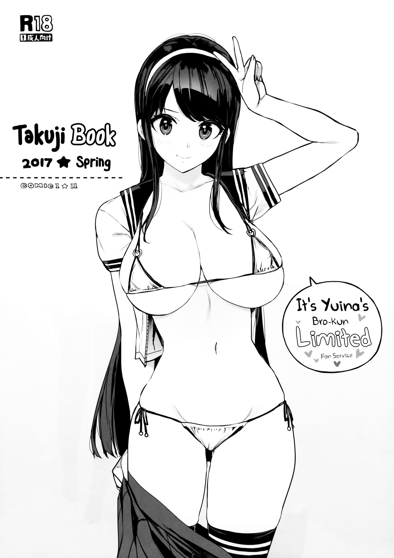 Takuji Bon 2017 Haru page 1 full