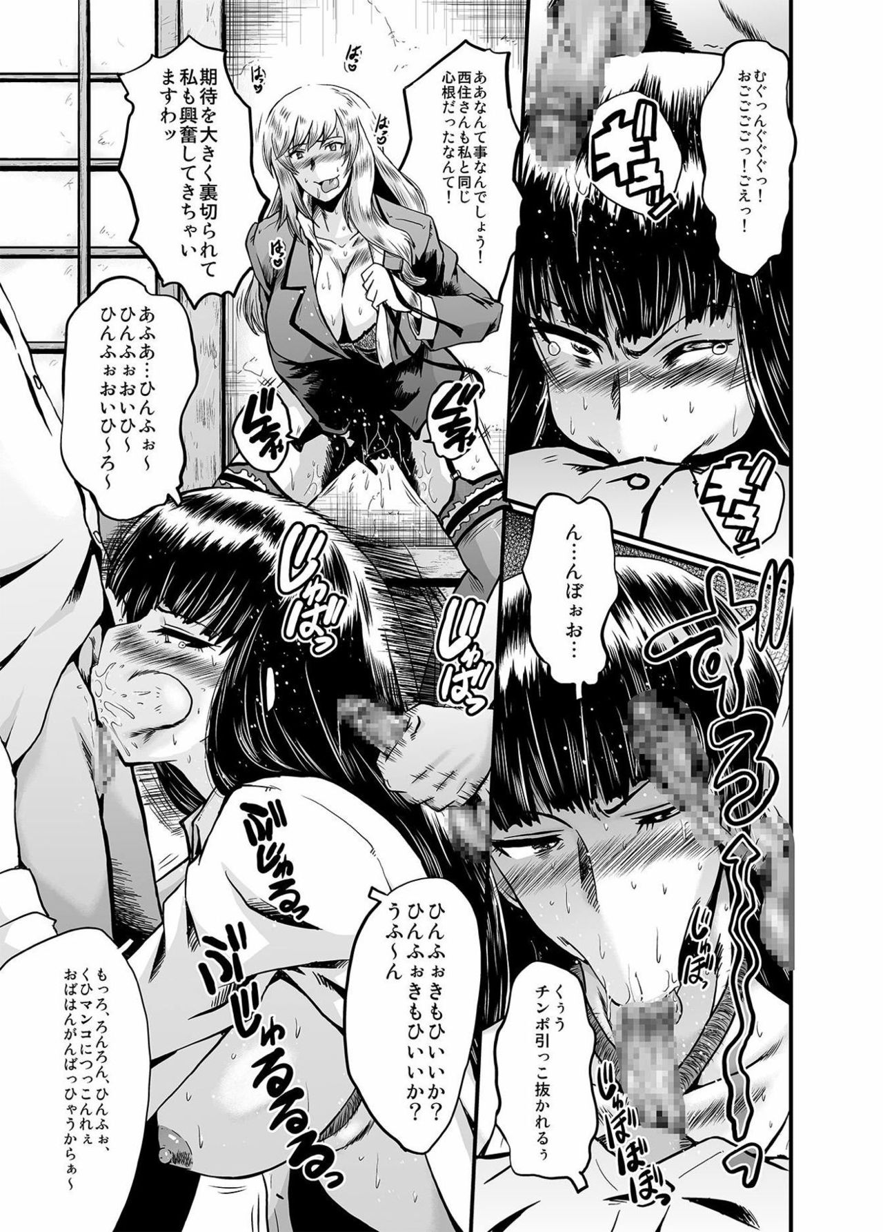 Urabambi Vol. 53 Iemoto no Himegoto ~Michi o Hazushita Onna-tachi~ page 10 full