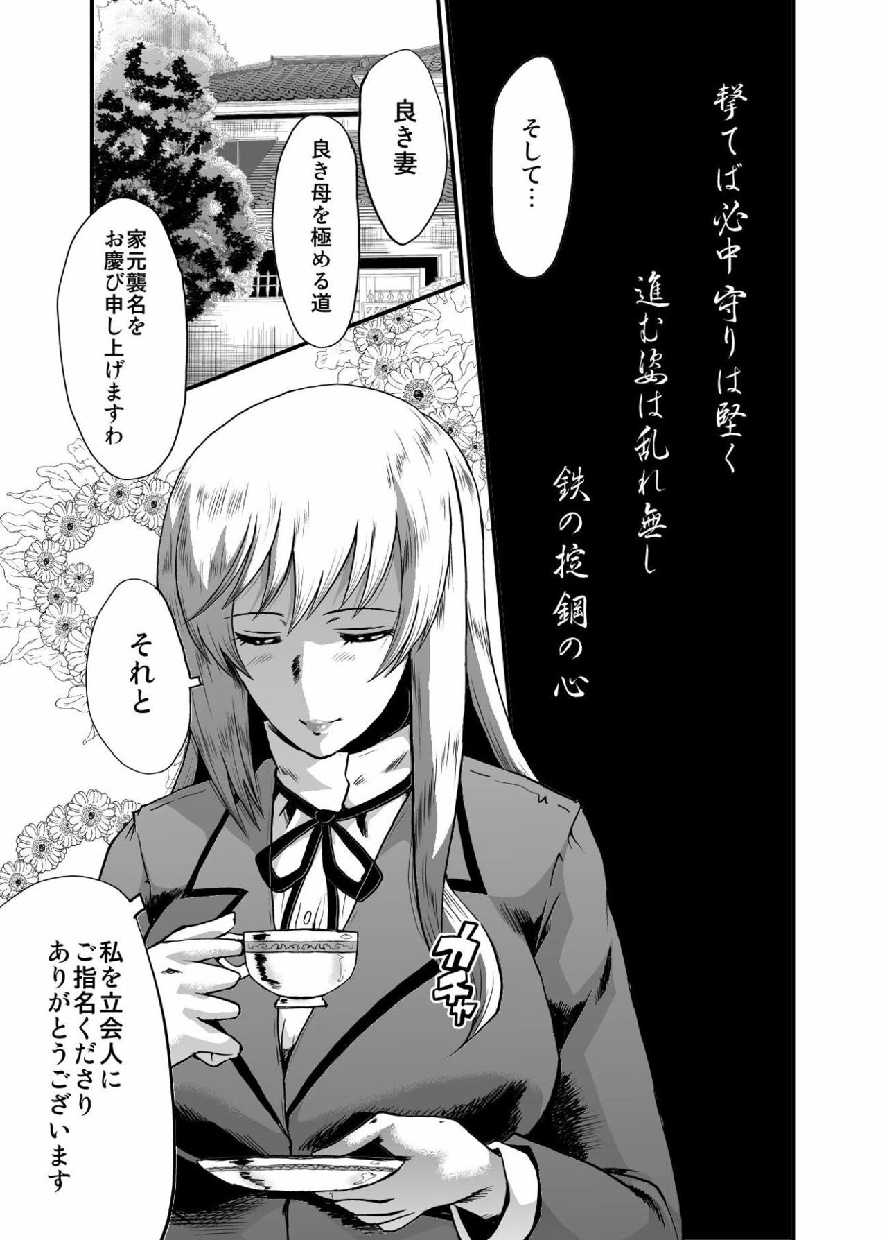 Urabambi Vol. 53 Iemoto no Himegoto ~Michi o Hazushita Onna-tachi~ page 2 full