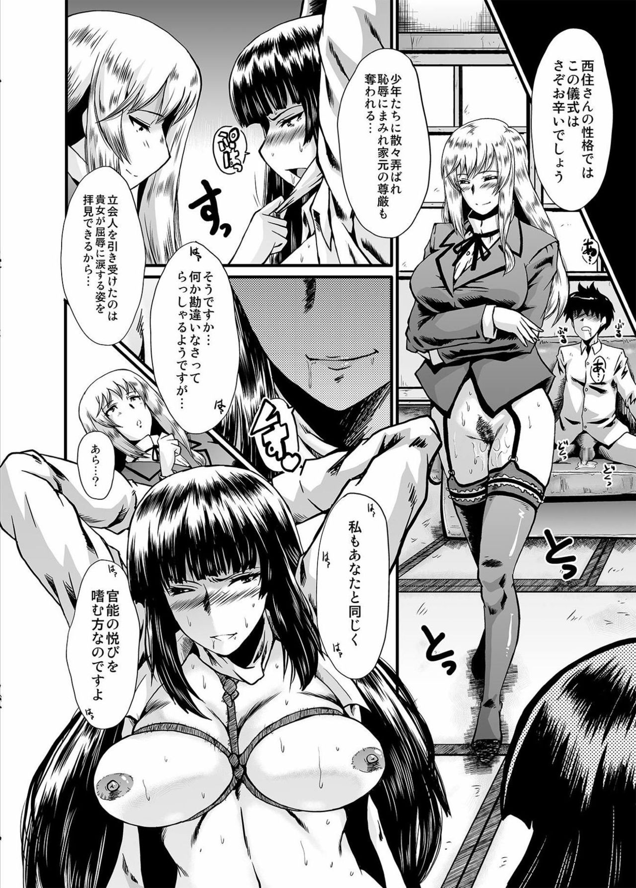 Urabambi Vol. 53 Iemoto no Himegoto ~Michi o Hazushita Onna-tachi~ page 7 full